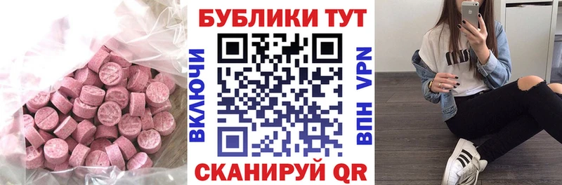 купить наркотик  Искитим  Ecstasy бентли 