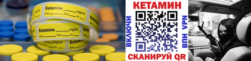 КЕТАМИН VHQ  Искитим 