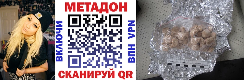МЕТАДОН methadone  Искитим 